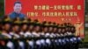 Trung Quốc thông qua luật chống lại các lệnh trừng phạt của nước ngoài